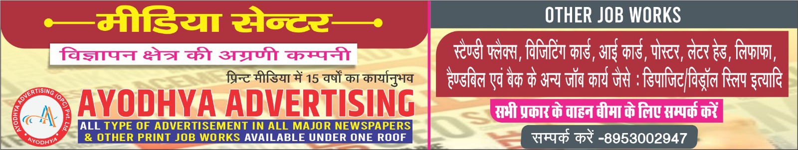 https://www.ayodhyalive.com